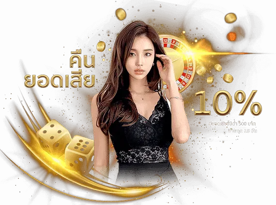 หวยออนไลน์